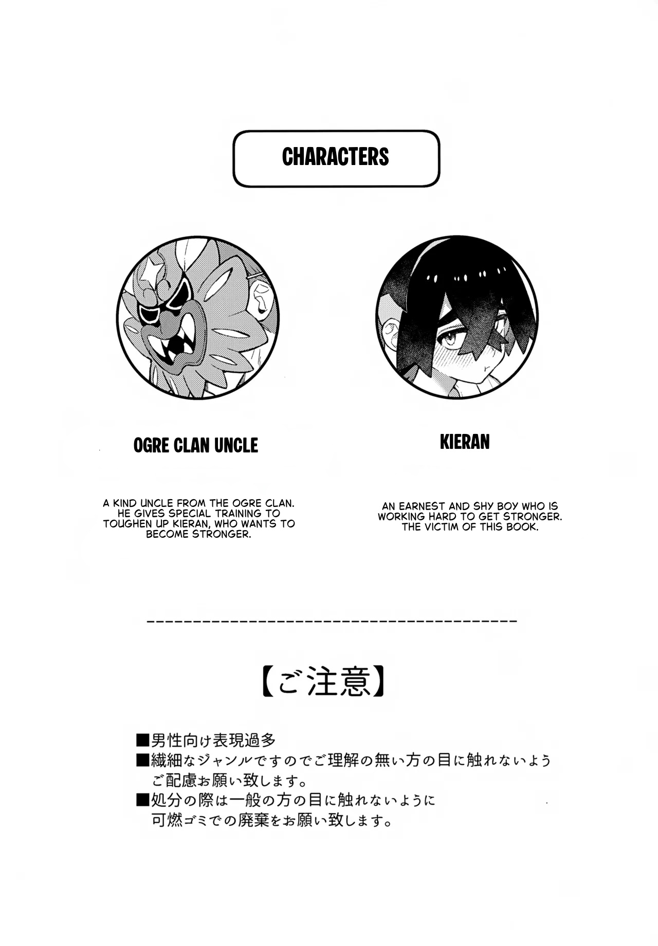 Oni ga Warau 002